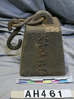 督辦台南鹽務總局給鉈藏品圖，第4張